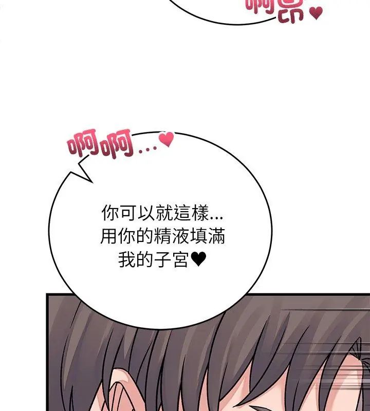 少爷的替身 - 第62話 - page 27