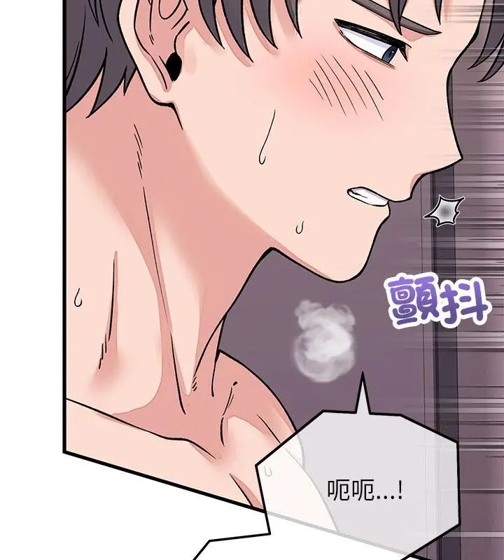 少爷的替身 - 第62話 - page 28