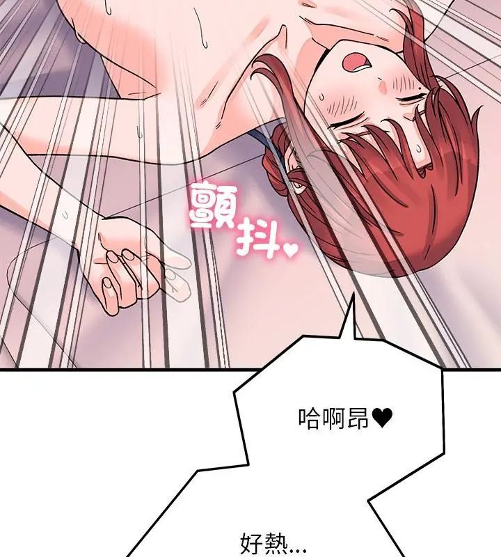 少爷的替身 - 第62話 - page 31