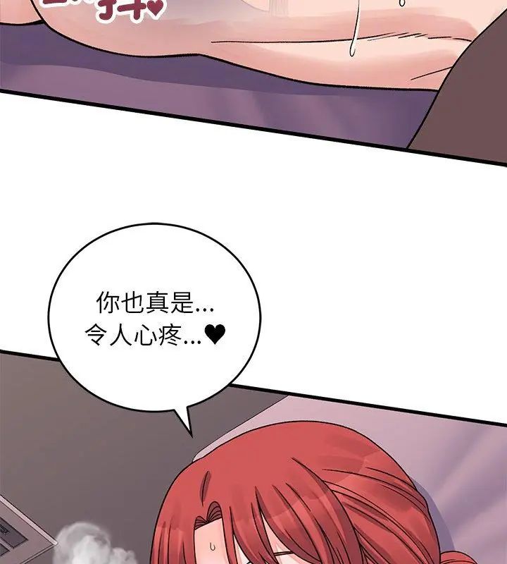 少爷的替身 - 第62話 - page 36