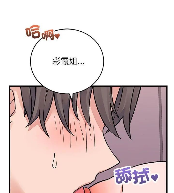 少爷的替身 - 第62話 - page 39
