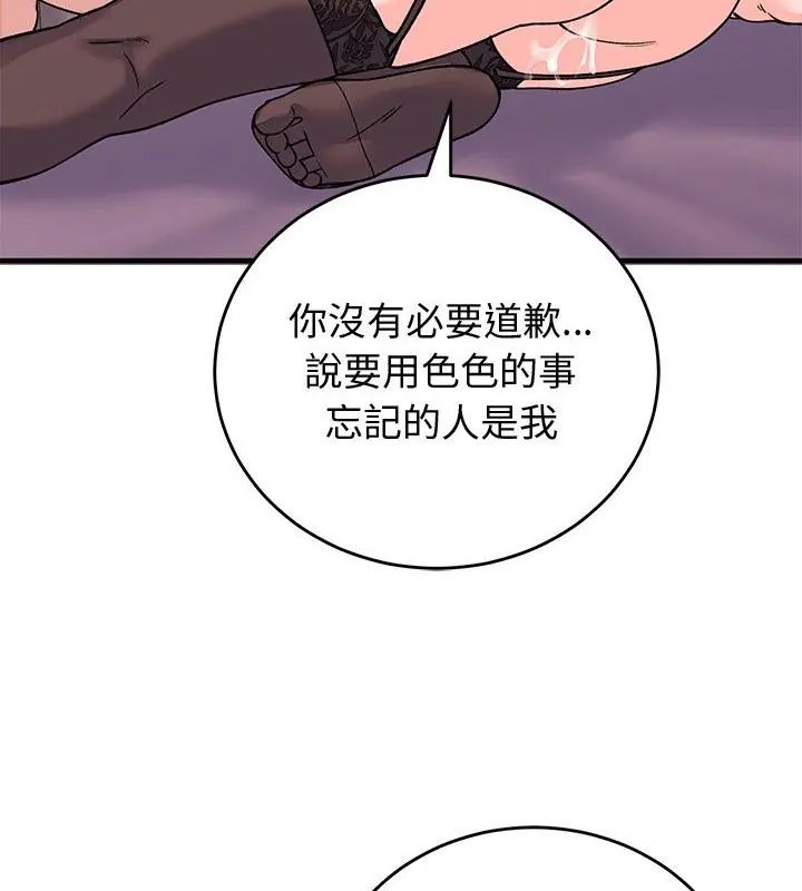少爷的替身 - 第62話 - page 43