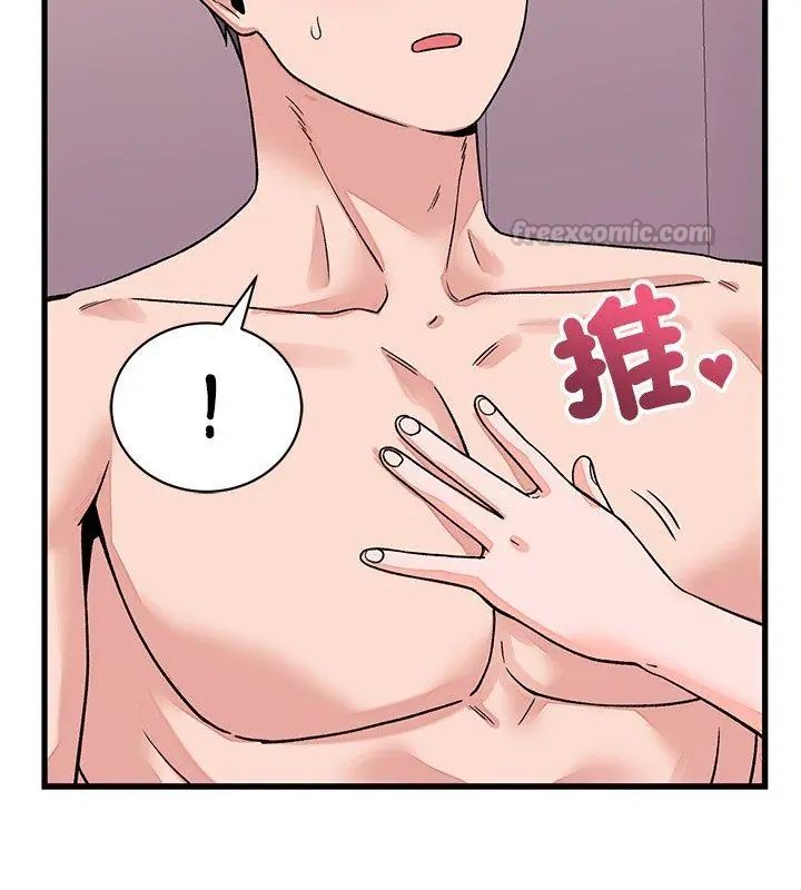 少爷的替身 - 第62話 - page 45