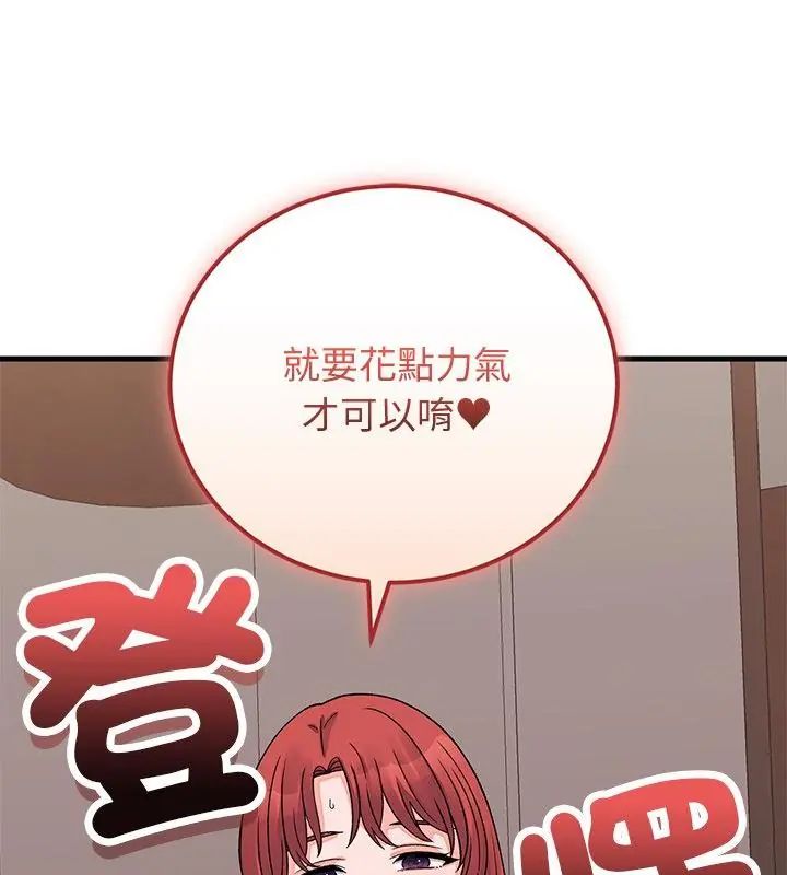 少爷的替身 - 第62話 - page 46