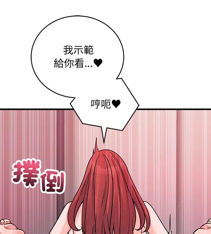 少爷的替身 - 第62話 - page 49