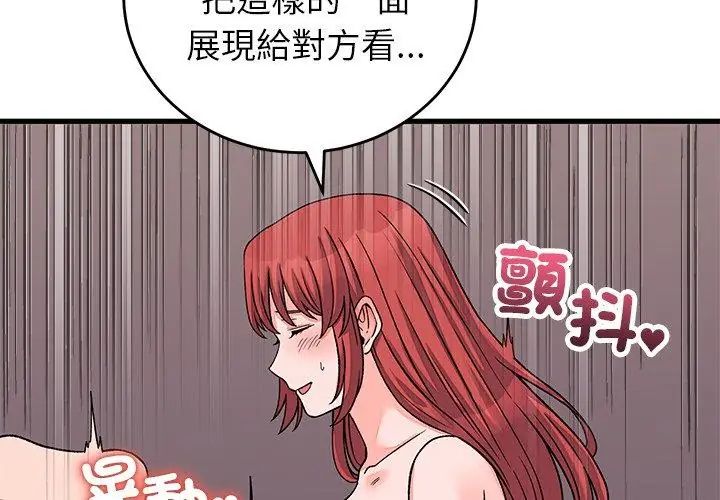 少爷的替身 - 第62話 - page 62