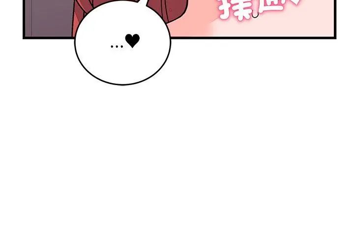 少爷的替身 - 第62話 - page 68