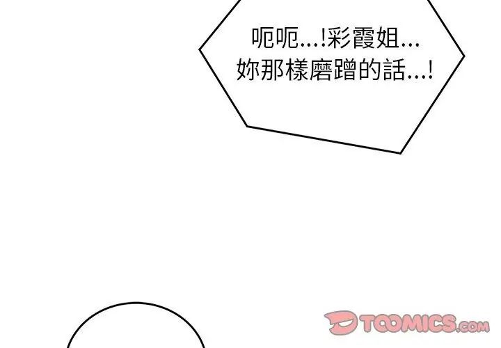 少爷的替身 - 第62話 - page 74