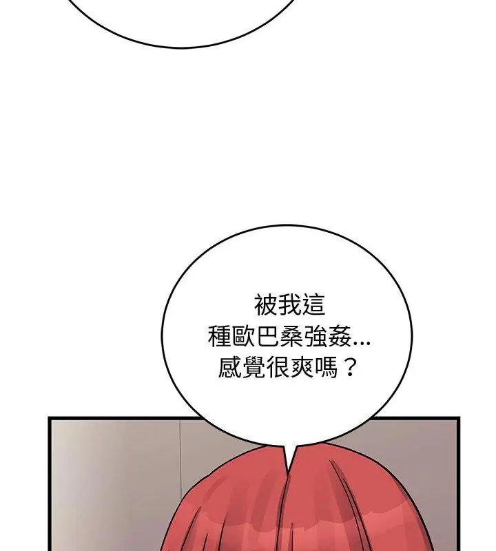 少爷的替身 - 第62話 - page 88