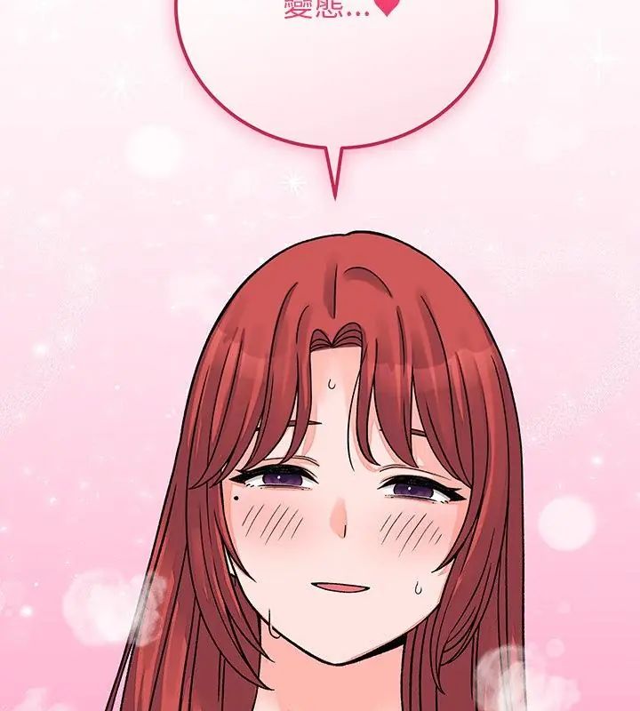 少爷的替身 - 第62話 - page 91