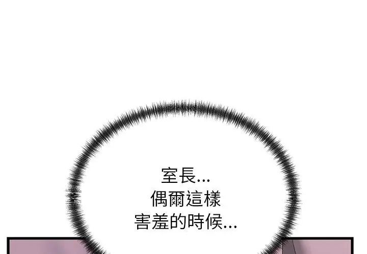 少爷的替身 - 第62話 - page 116