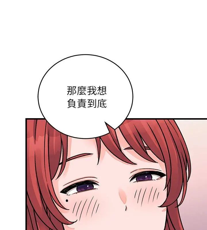 少爷的替身 - 第62話 - page 126