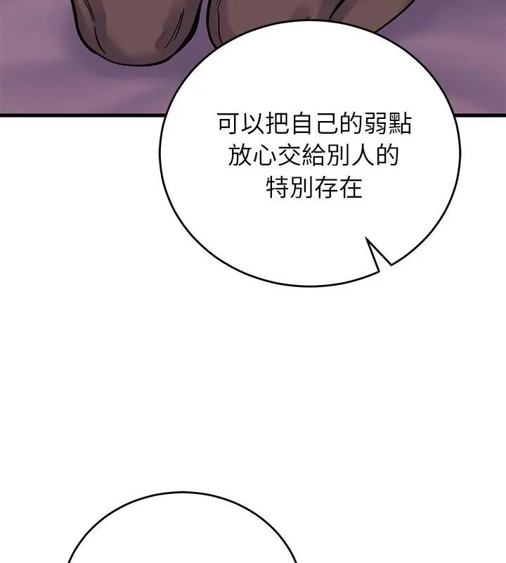 少爷的替身 - 第62話 - page 136