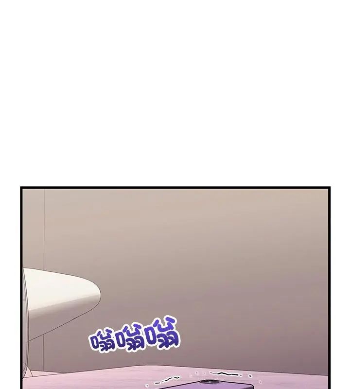 少爷的替身 - 第62話 - page 142