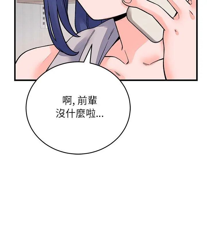 少爷的替身 - 第62話 - page 147