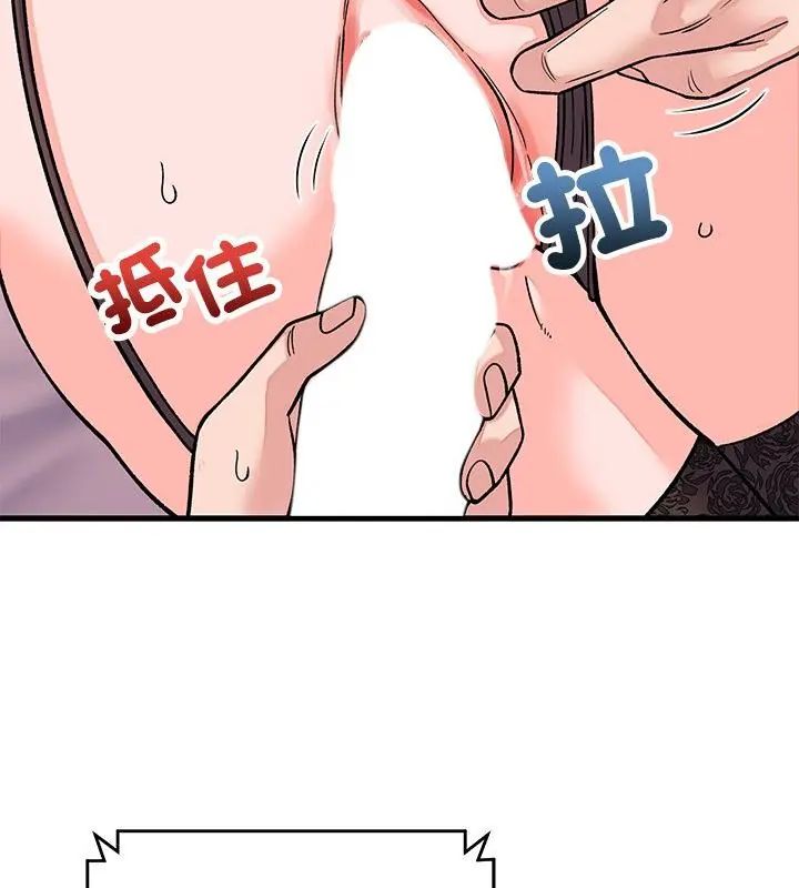 少爷的替身 - 第62話 - page 157