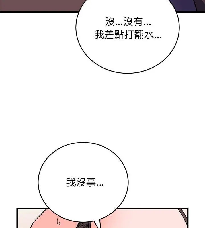 少爷的替身 - 第62話 - page 160