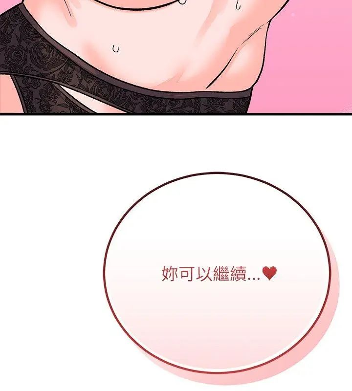 少爷的替身 - 第62話 - page 165