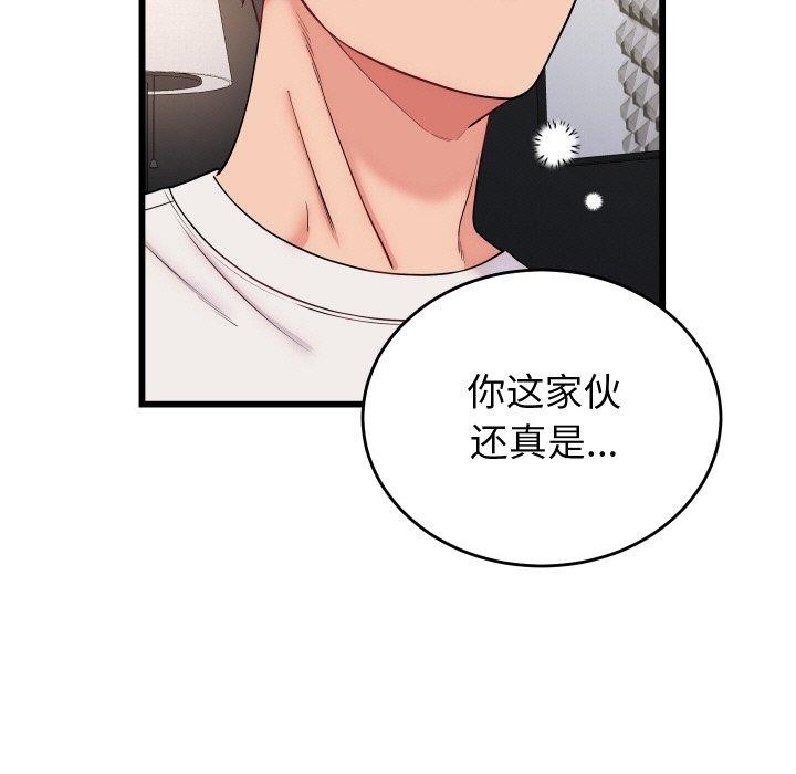 少爷的替身 - 第10話 - page 5