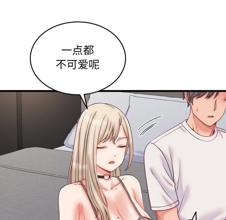 少爷的替身 - 第10話 - page 6