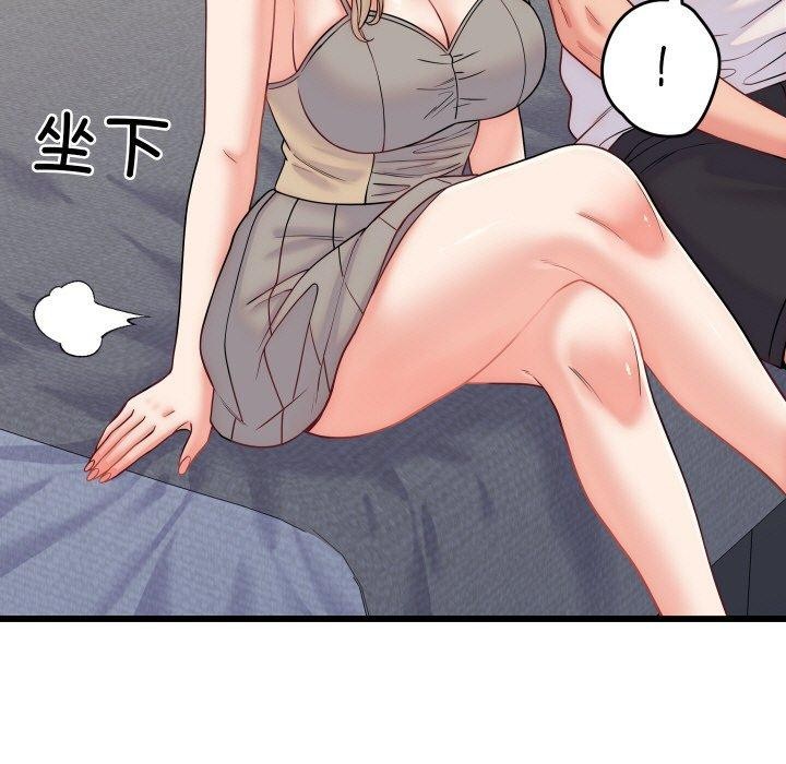 少爷的替身 - 第10話 - page 7