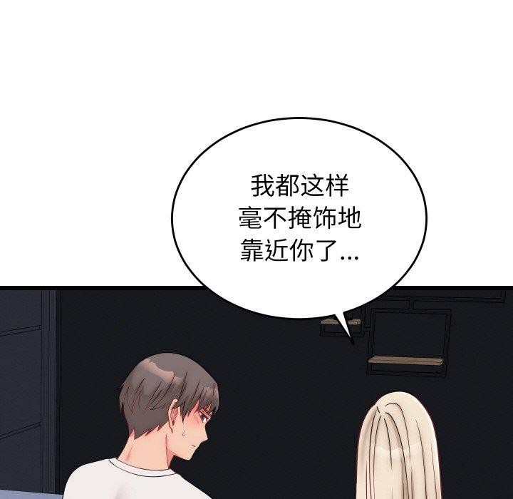 少爷的替身 - 第10話 - page 8