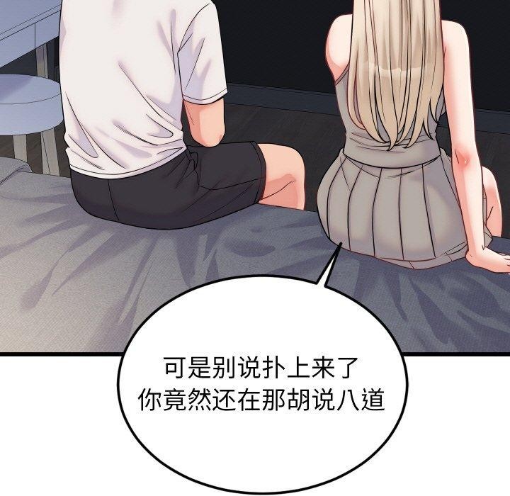 少爷的替身 - 第10話 - page 9