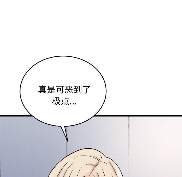 少爷的替身 - 第10話 - page 10