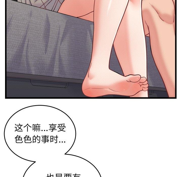 少爷的替身 - 第10話 - page 16
