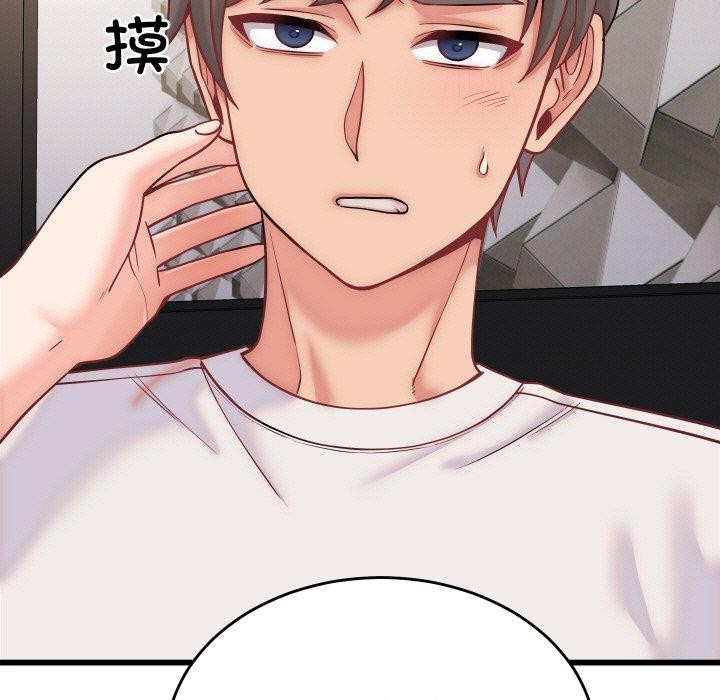 少爷的替身 - 第10話 - page 24