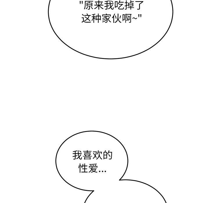 少爷的替身 - 第10話 - page 25