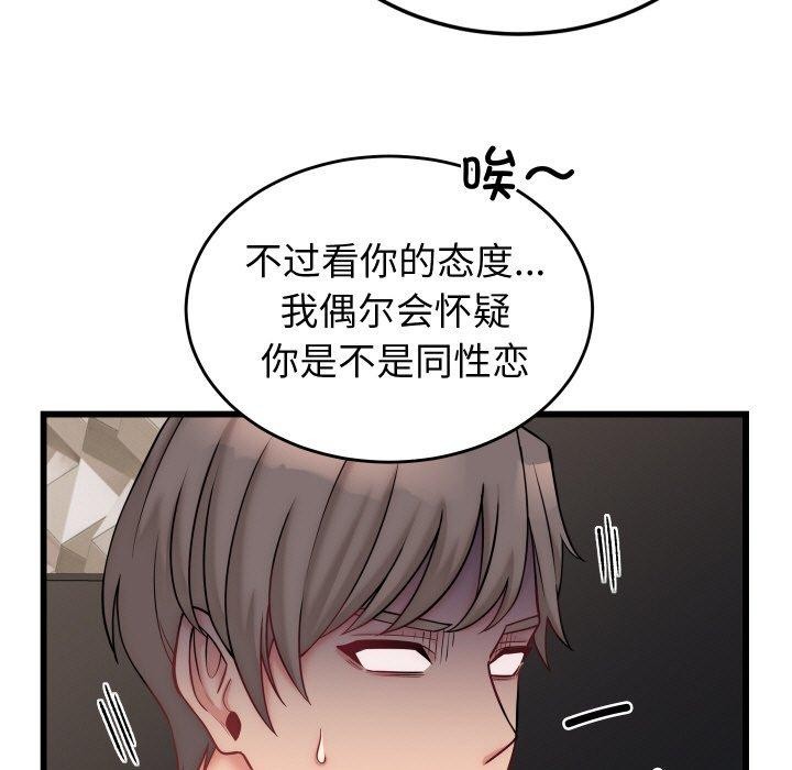 少爷的替身 - 第10話 - page 29