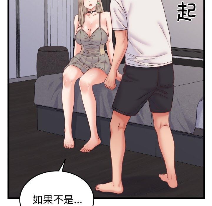 少爷的替身 - 第10話 - page 32
