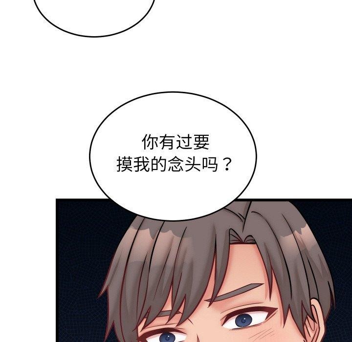 少爷的替身 - 第10話 - page 33