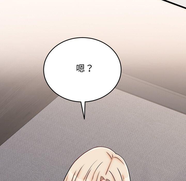少爷的替身 - 第10話 - page 35