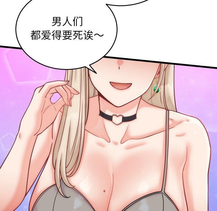 少爷的替身 - 第10話 - page 38