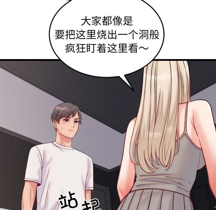 少爷的替身 - 第10話 - page 40