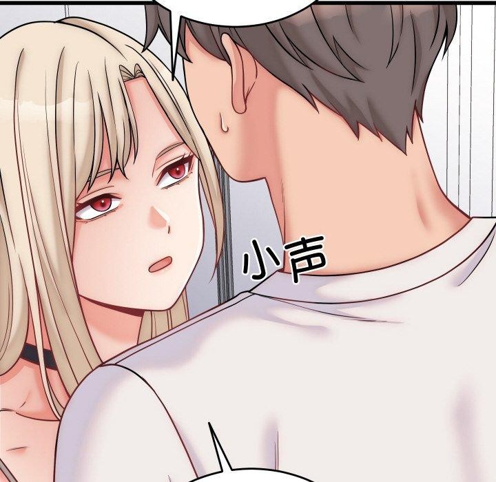 少爷的替身 - 第10話 - page 45