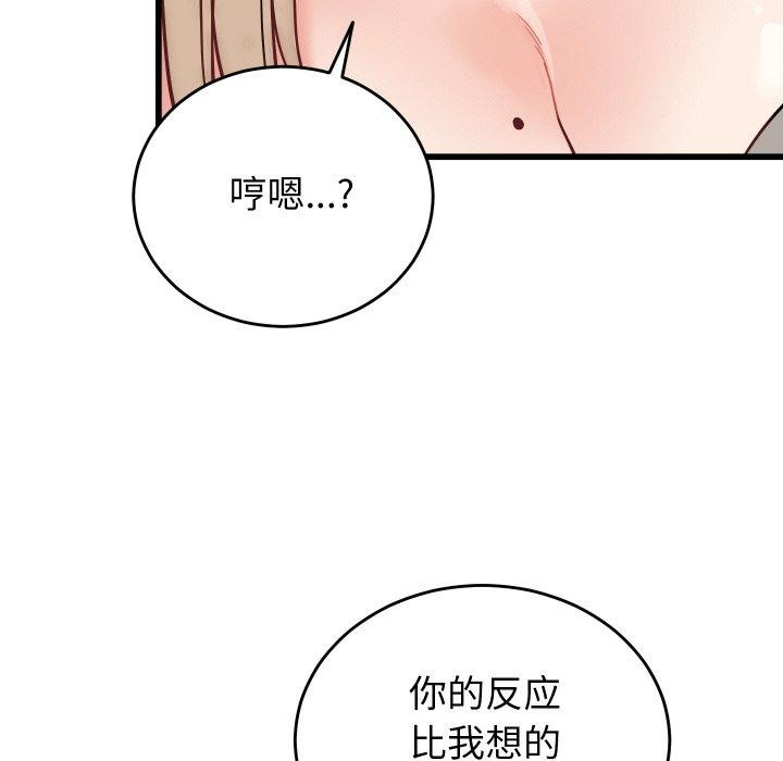 少爷的替身 - 第10話 - page 51