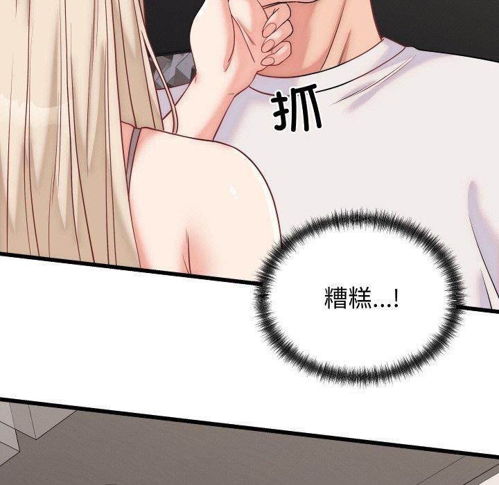 少爷的替身 - 第10話 - page 53
