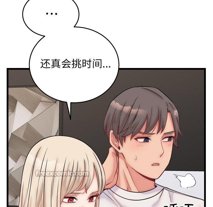 少爷的替身 - 第10話 - page 56
