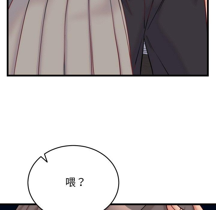 少爷的替身 - 第10話 - page 58