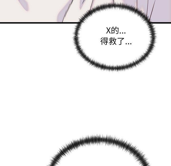 少爷的替身 - 第10話 - page 60