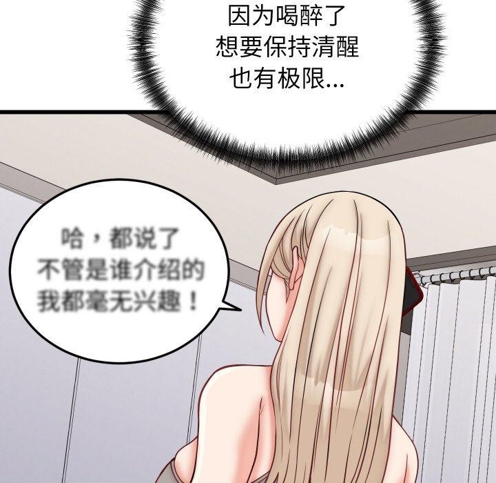 少爷的替身 - 第10話 - page 61