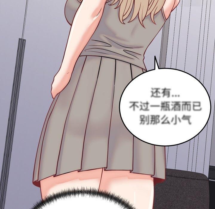 少爷的替身 - 第10話 - page 62