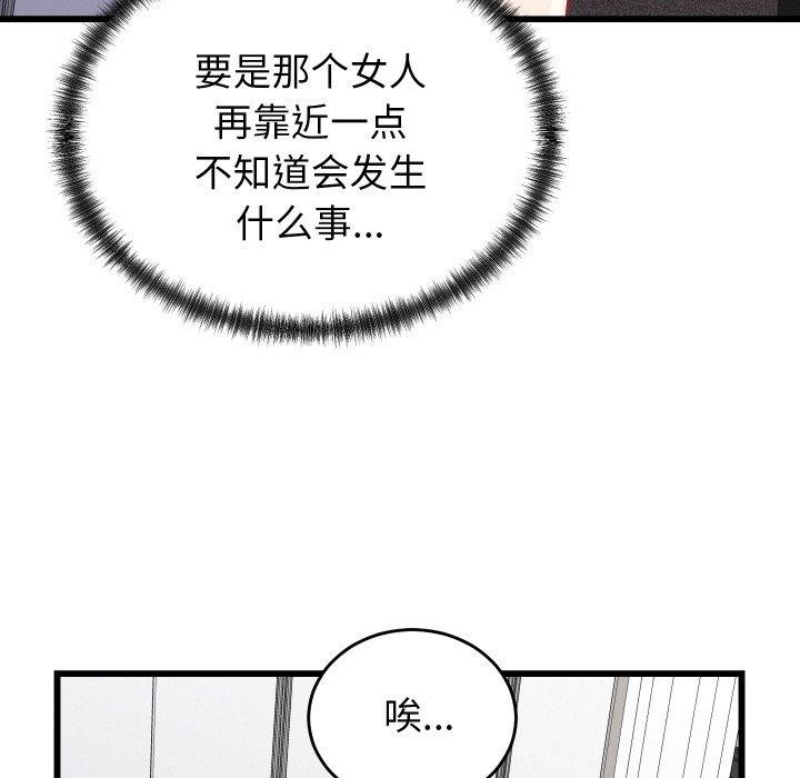 少爷的替身 - 第10話 - page 63