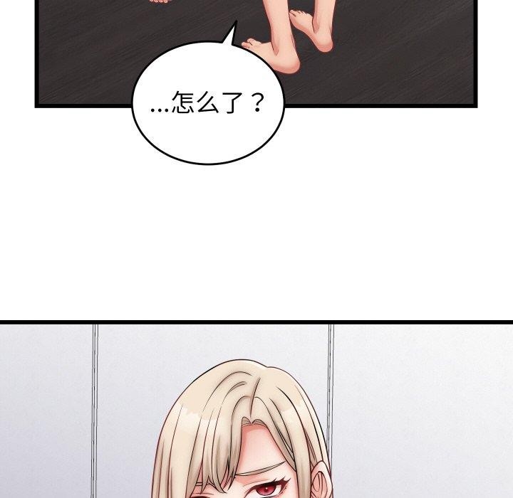 少爷的替身 - 第10話 - page 65