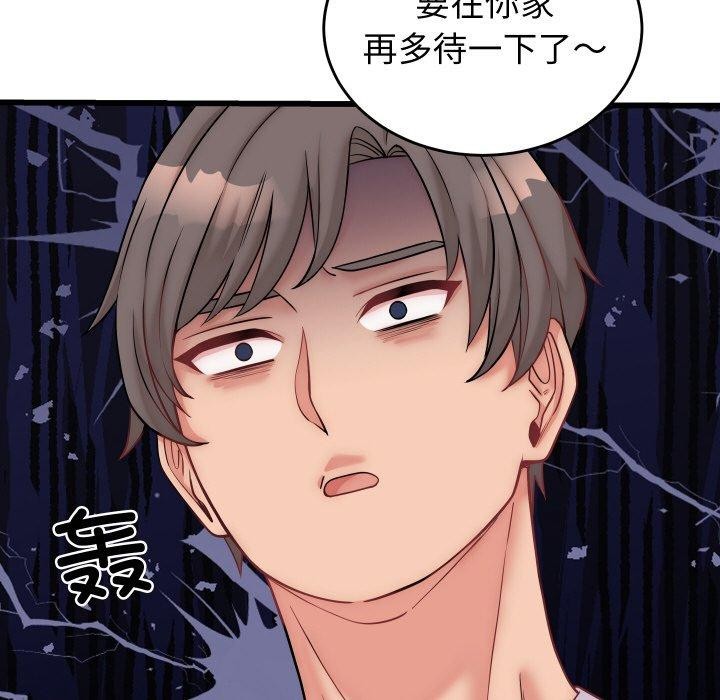 少爷的替身 - 第10話 - page 69