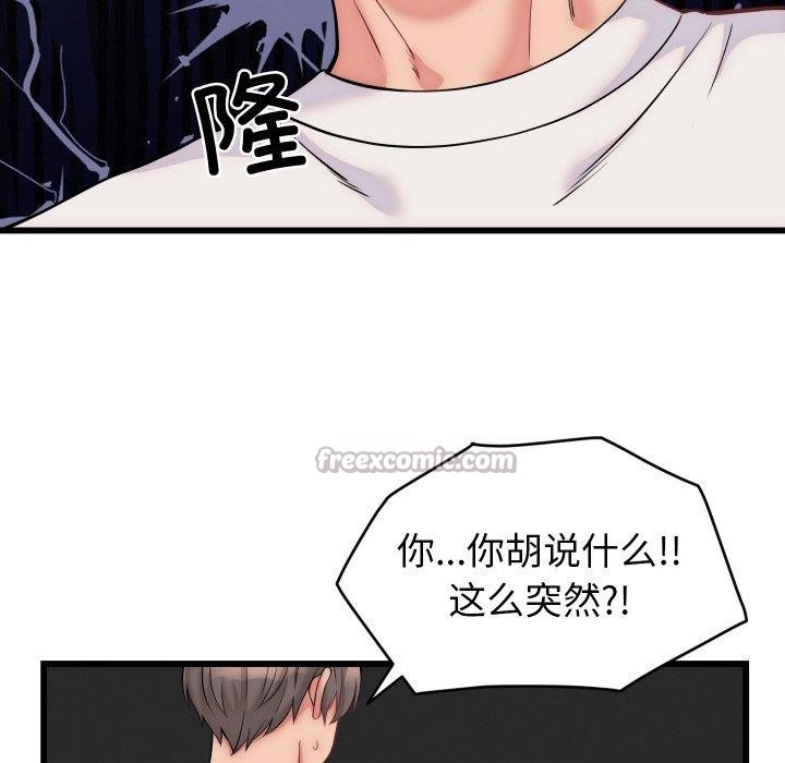 少爷的替身 - 第10話 - page 70