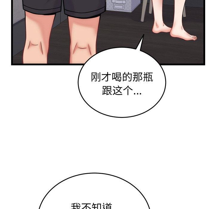 少爷的替身 - 第10話 - page 72